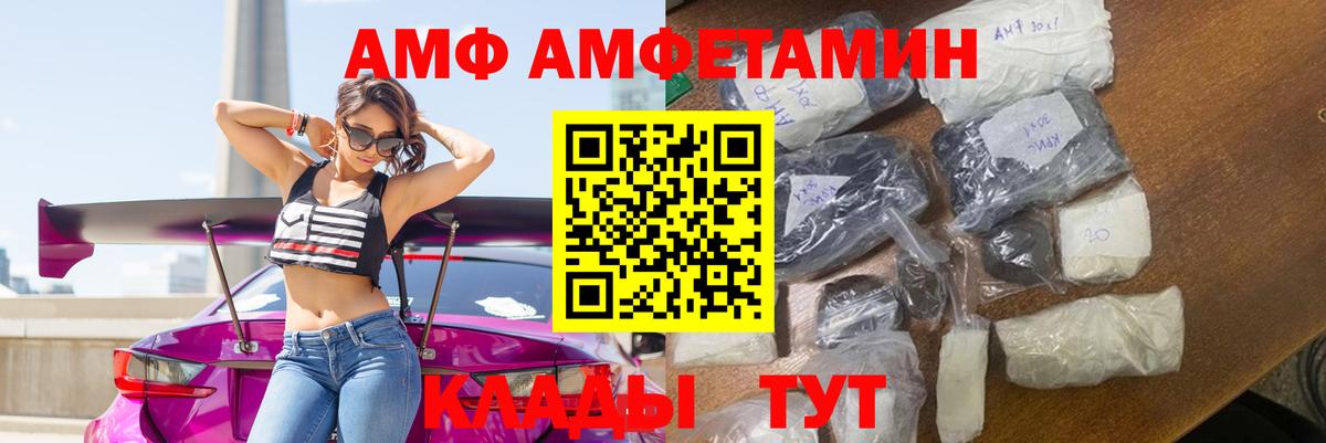 АМФЕТАМИН VHQ  АМФ  Ноябрьск  Вход с VPN 