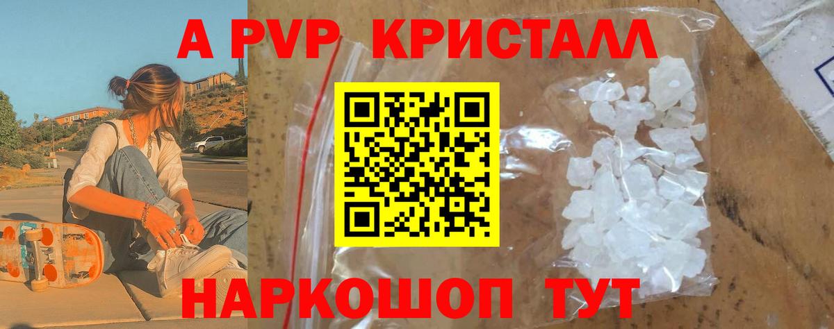 Alfa_PVP  Альфа ПВП Crystall  Ноябрьск  как найти наркотики  Alpha PVP VHQ  Вход с VPN 