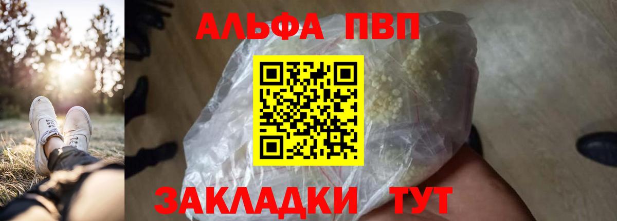 APVP кристаллы Ноябрьск