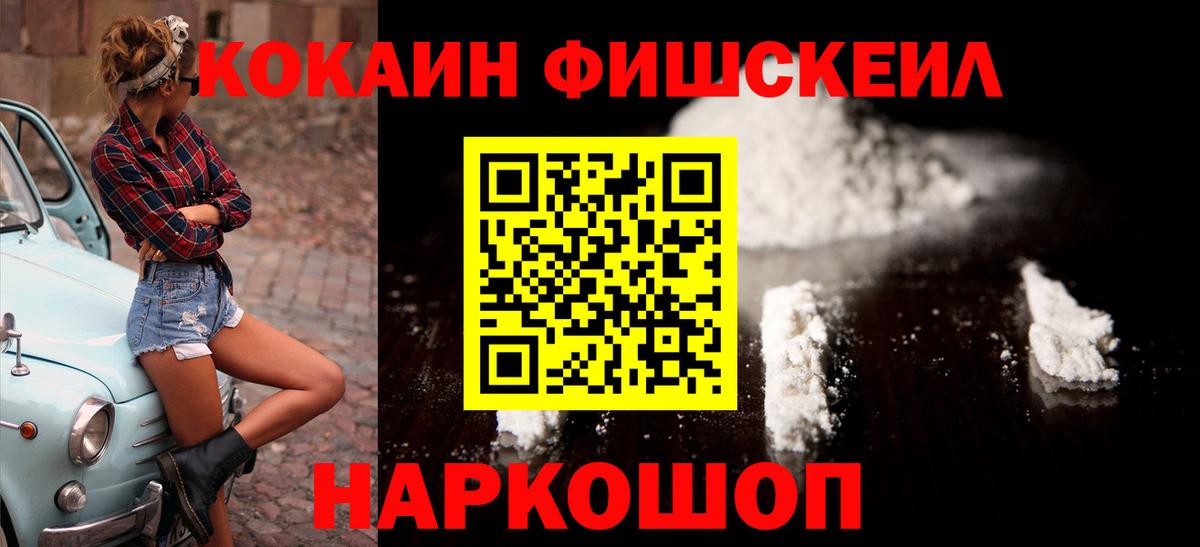 Кокаин Колумбийский Ноябрьск