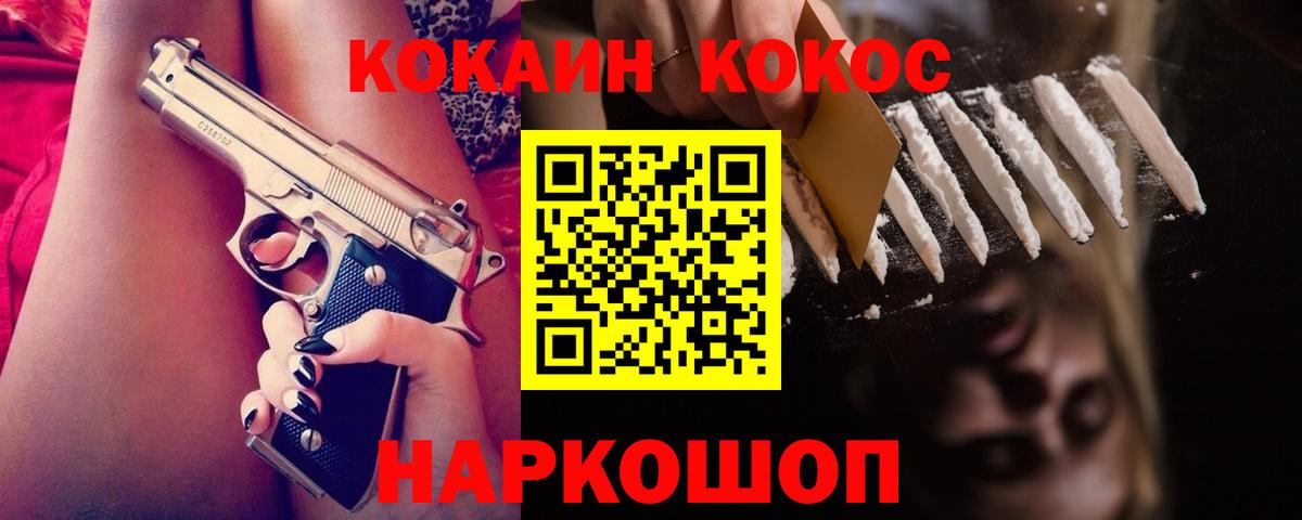 COCAIN 97%  Вход с VPN  COCAIN 97%  наркотики  Ноябрьск 