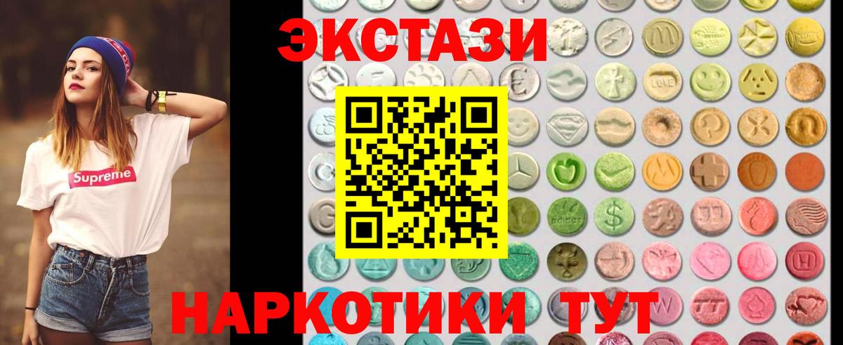 ЭКСТАЗИ MDMA Ноябрьск