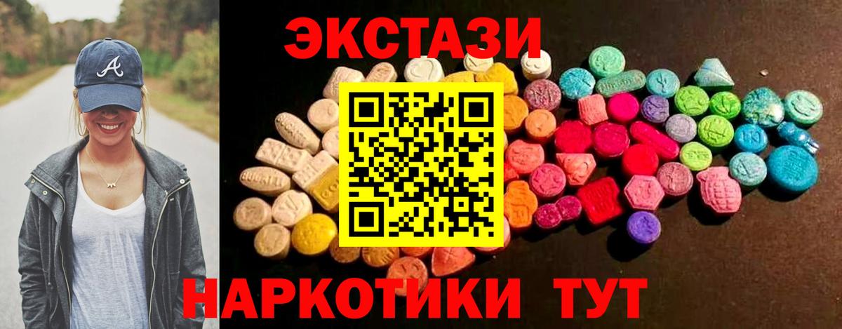 Ecstasy 99%  Экстази Дубай  Ноябрьск  Ecstasy  Вход с VPN 