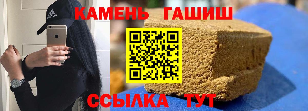 Гашиш hashish Ноябрьск