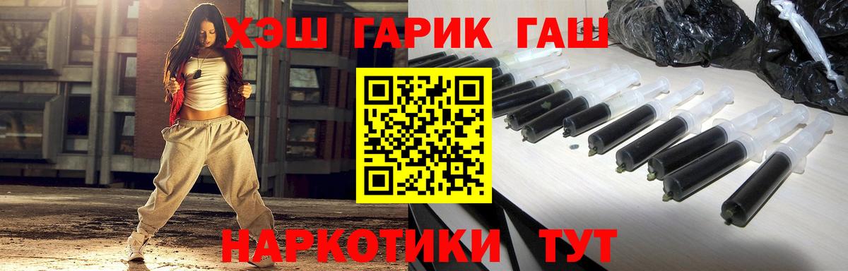 наркошоп  Вход с VPN  Ноябрьск  ГАШ Premium 