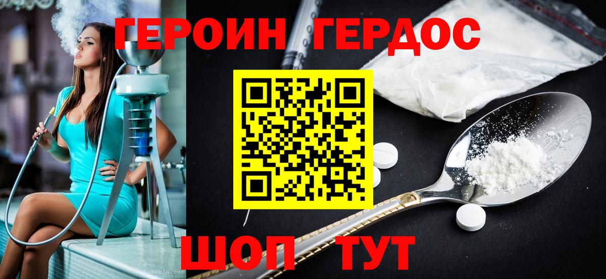 ГЕРОИН белый  ГЕРОИН  Ноябрьск  Вход с VPN 