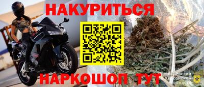 марки nbome Рыбинск