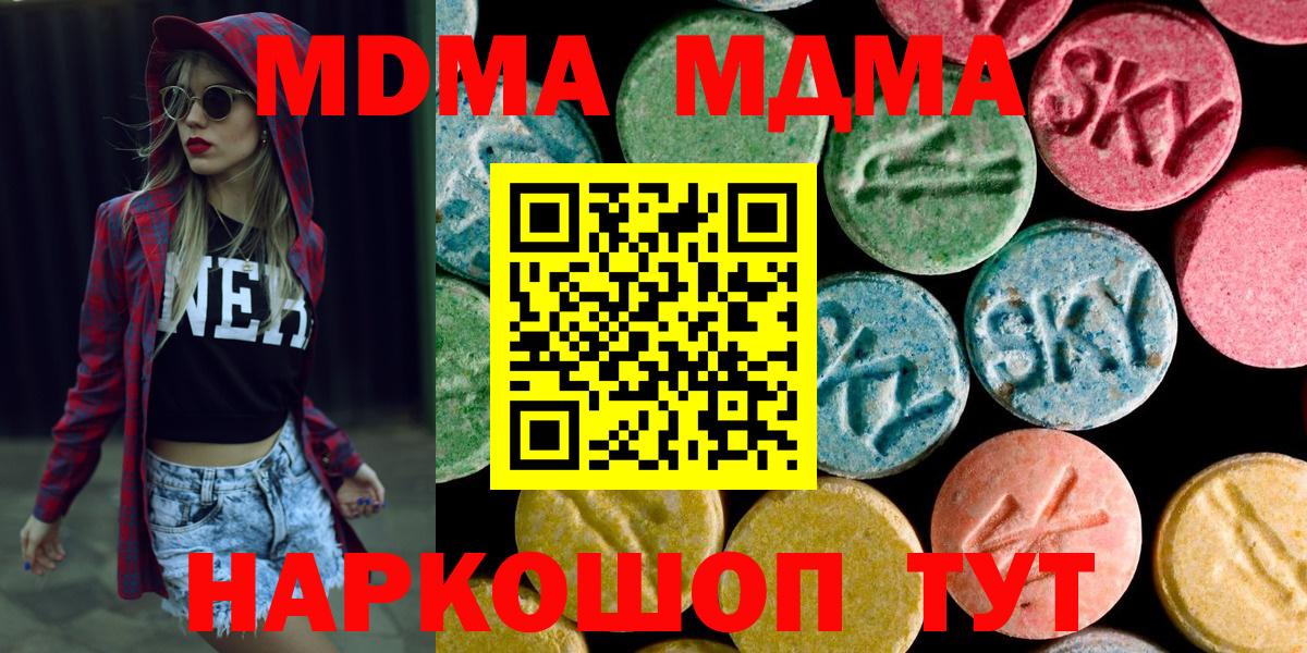 MDMA Molly  MDMA молли  Вход с VPN  Ноябрьск 