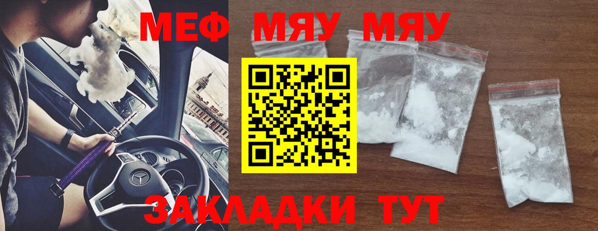Мефедрон кристаллы  Мефедрон  Ноябрьск  Вход с VPN 