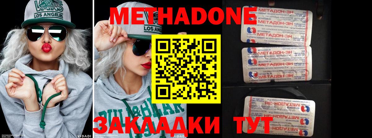 Метадон белоснежный  Вход с VPN  Ноябрьск 