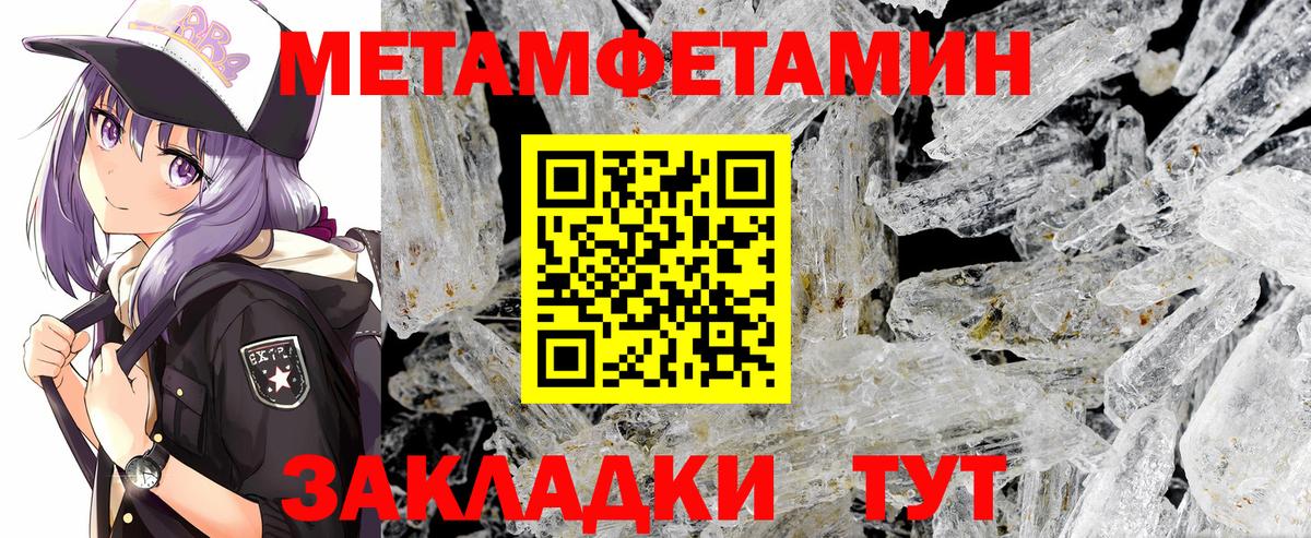 МЕТАМФЕТАМИН винт  МЕТАМФЕТАМИН винт  Ноябрьск  Вход с VPN 
