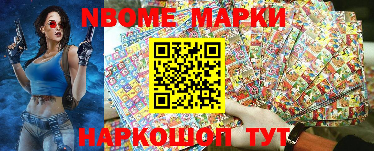 Наркотические марки 1500мкг  Вход с VPN  Ноябрьск 