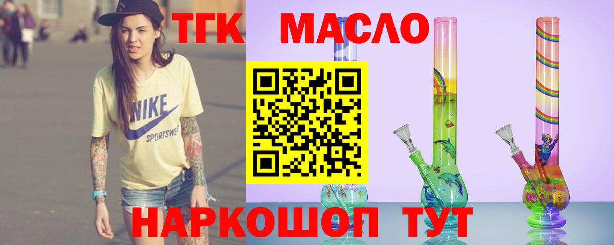 ТГК вейп  Вход с VPN  Ноябрьск 