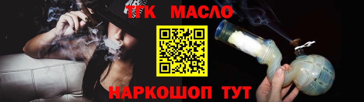 Дистиллят ТГК вейп с тгк Ноябрьск